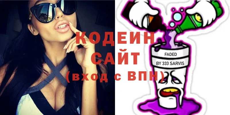 Кодеиновый сироп Lean Purple Drank  где найти наркотики  Белая Холуница 