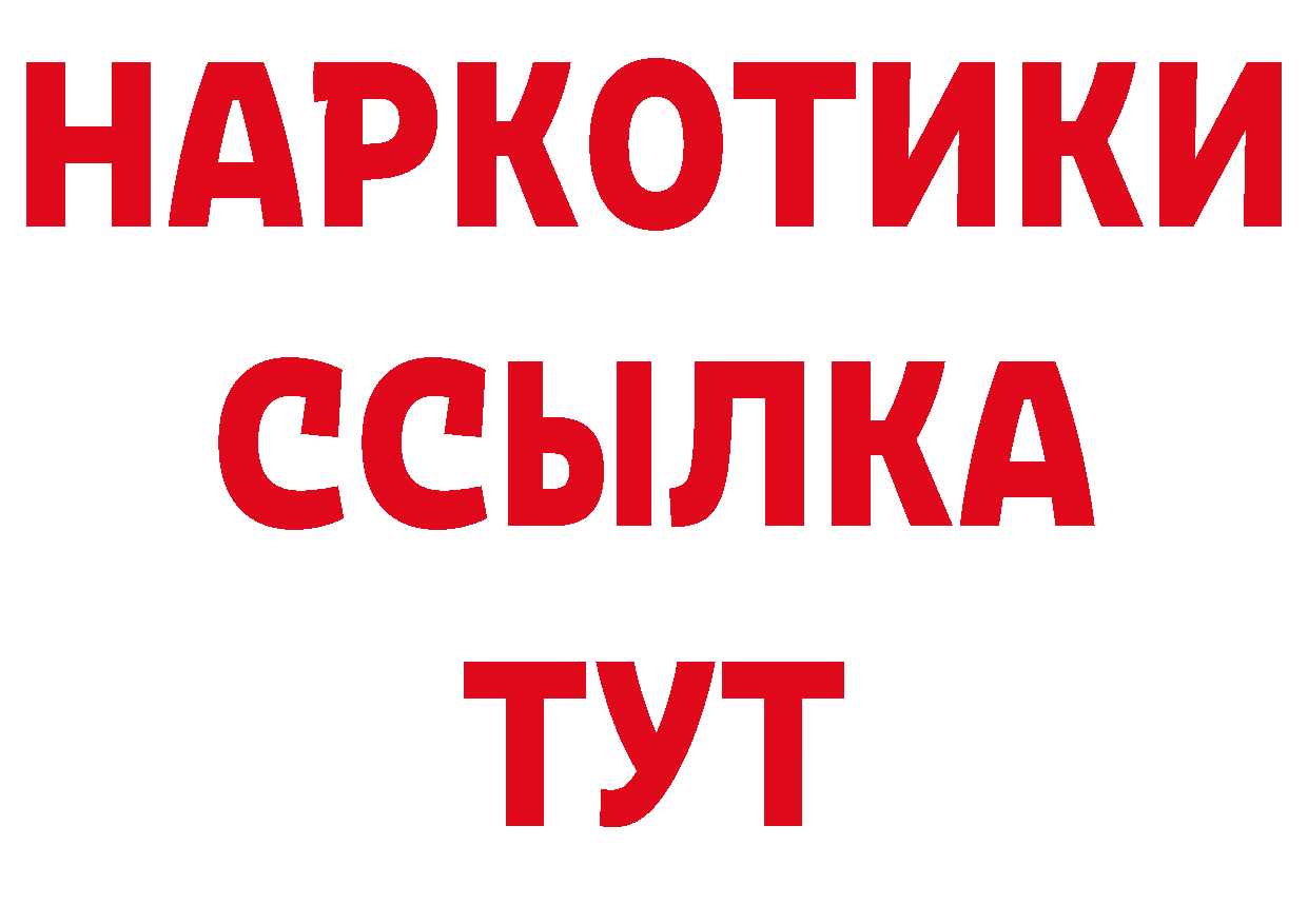 Дистиллят ТГК гашишное масло зеркало нарко площадка мега Белая Холуница